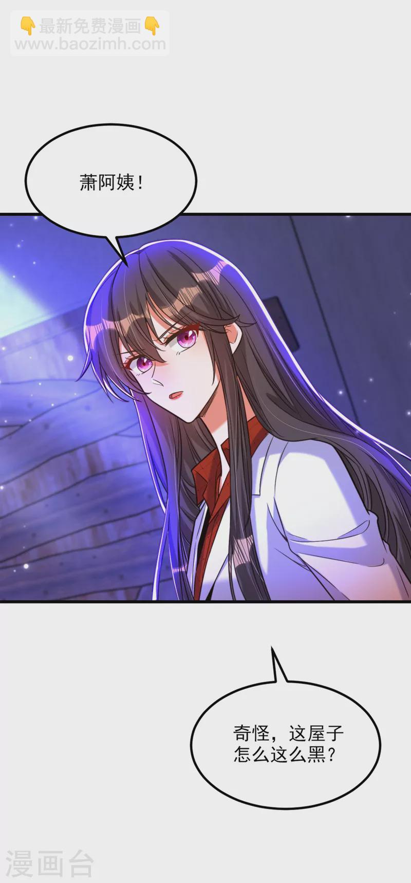 🍲重生空间：豪门辣妻不好惹 第324话 我们一起共赴黄泉 第22页