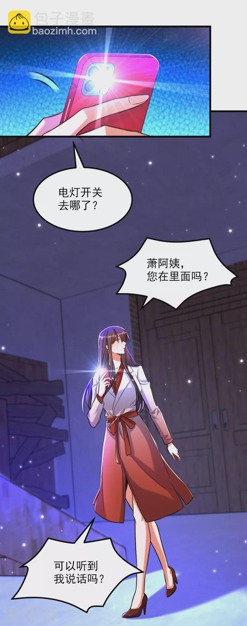 🍲重生空间：豪门辣妻不好惹 第324话 我们一起共赴黄泉 第23页