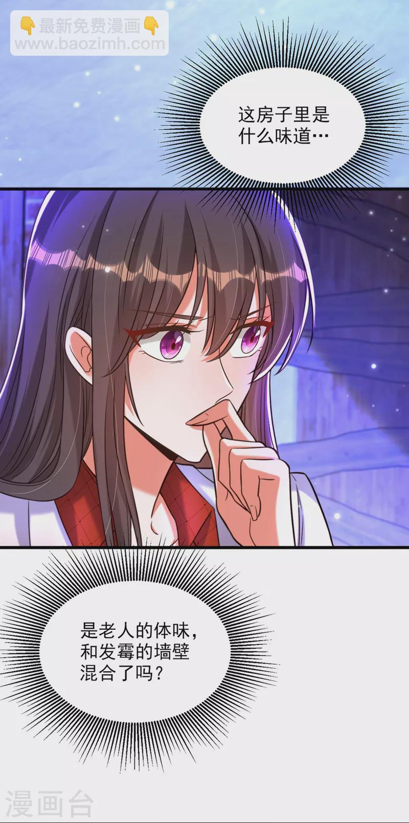 🍲重生空间：豪门辣妻不好惹 第324话 我们一起共赴黄泉 第24页