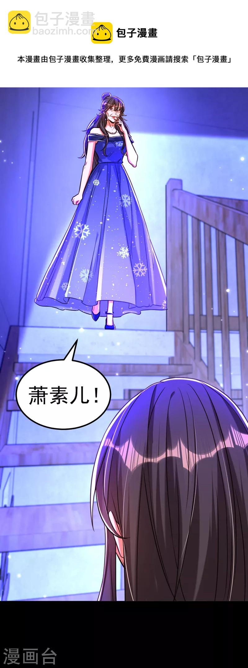 🍲重生空间：豪门辣妻不好惹 第324话 我们一起共赴黄泉 第29页