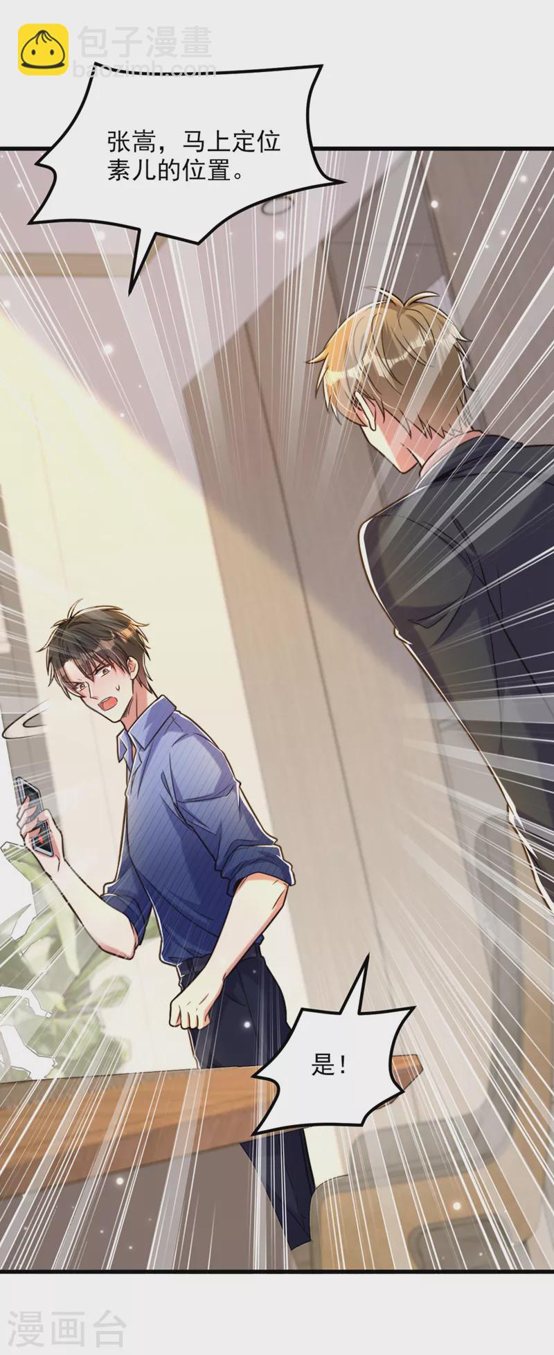 🍲重生空间：豪门辣妻不好惹 第324话 我们一起共赴黄泉 第3页