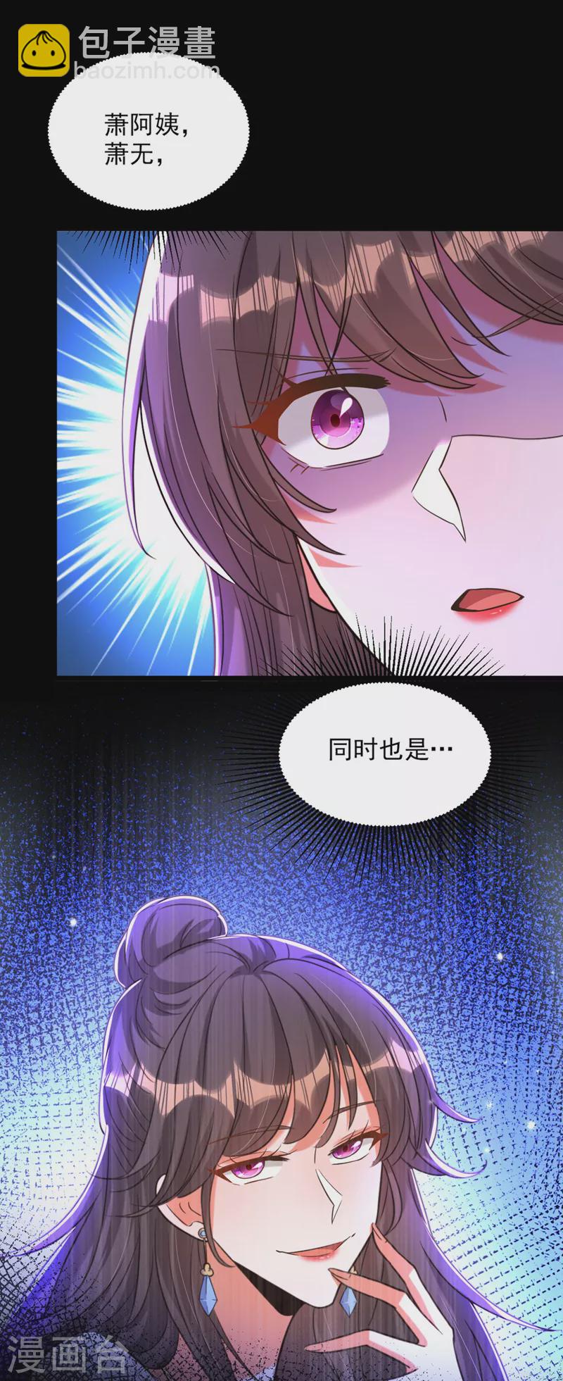 🍲重生空间：豪门辣妻不好惹 第324话 我们一起共赴黄泉 第30页