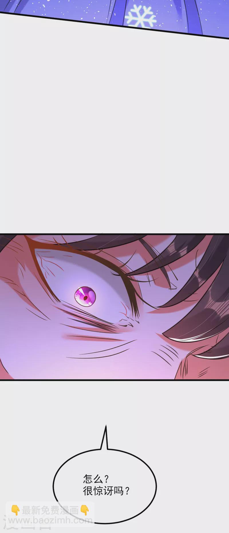 🍲重生空间：豪门辣妻不好惹 第324话 我们一起共赴黄泉 第32页