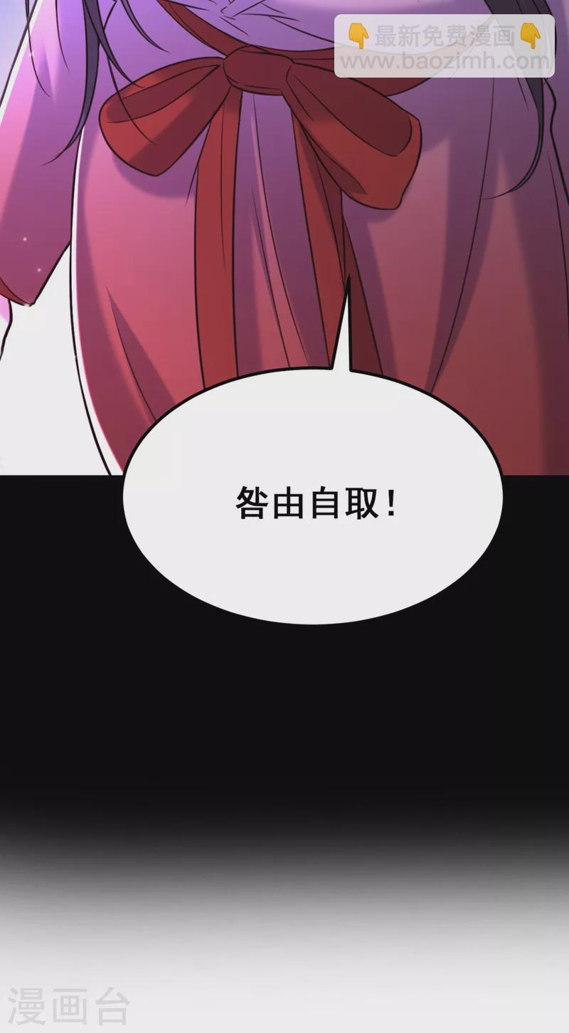 🍲重生空间：豪门辣妻不好惹 第324话 我们一起共赴黄泉 第36页