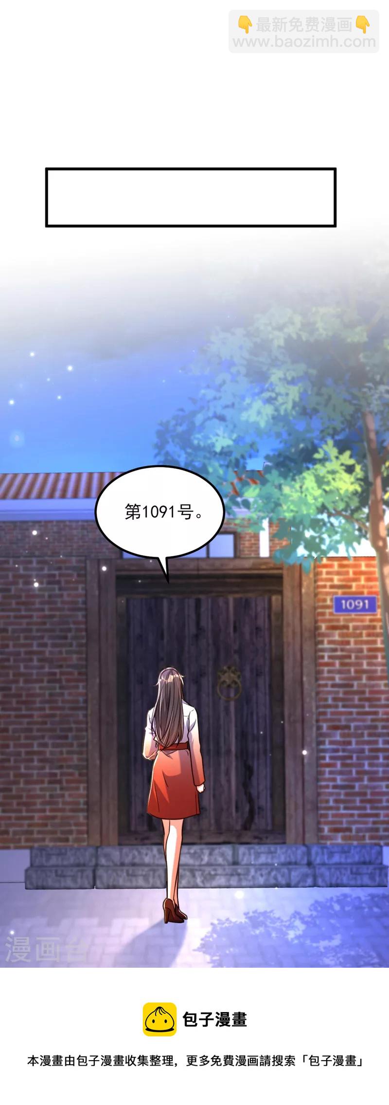 🍲重生空间：豪门辣妻不好惹 第324话 我们一起共赴黄泉 第5页