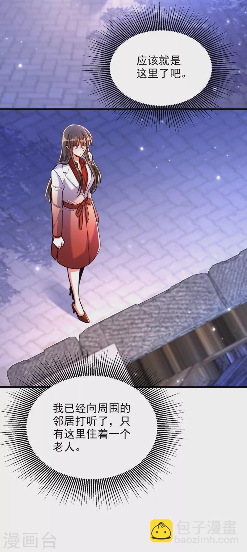 🍲重生空间：豪门辣妻不好惹 第324话 我们一起共赴黄泉 第6页