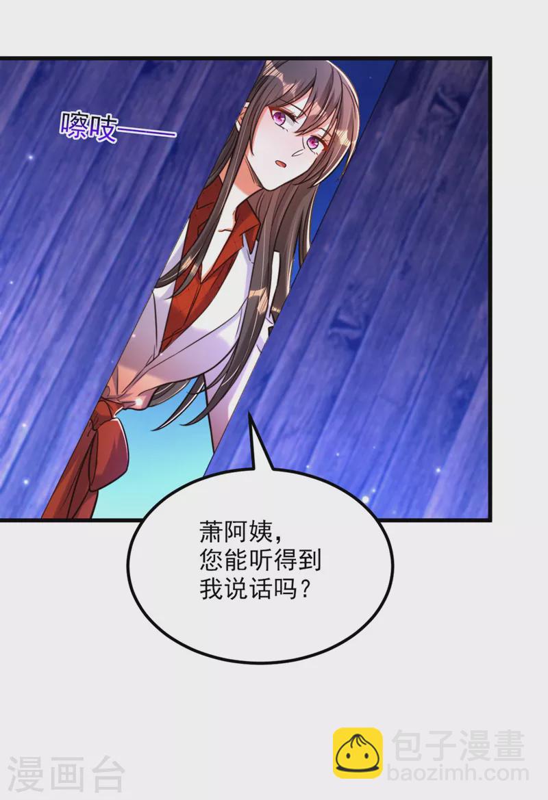 🍲重生空间：豪门辣妻不好惹 第324话 我们一起共赴黄泉 第7页