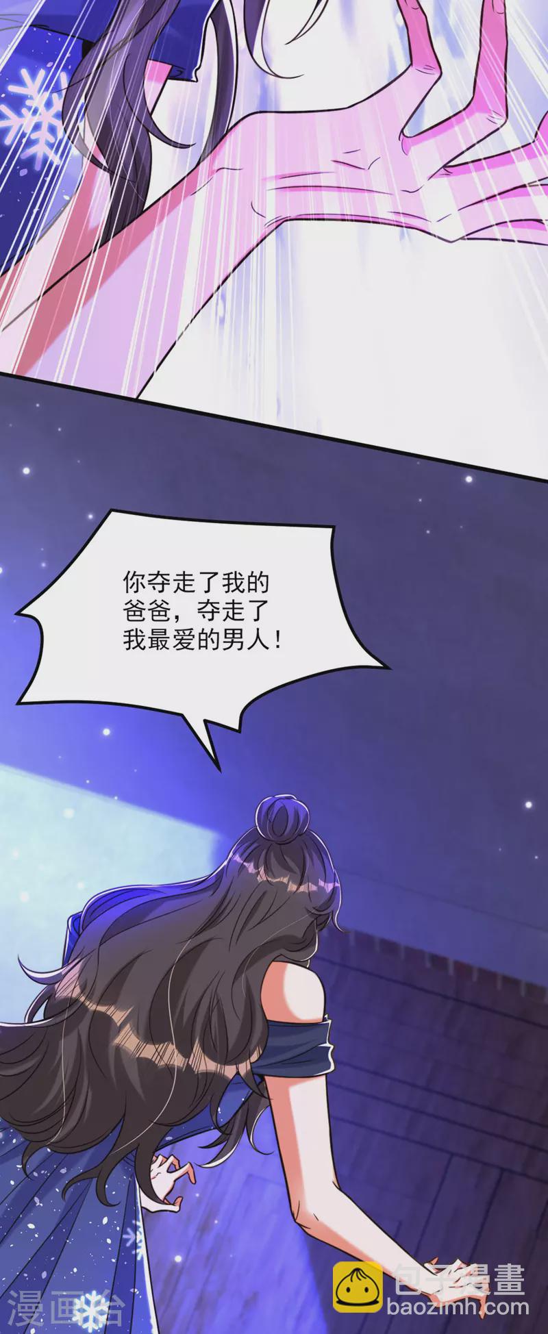 🍲重生空间：豪门辣妻不好惹 第326话 我这是…要死了吗 第14页
