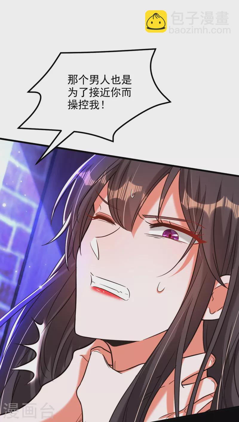 🍲重生空间：豪门辣妻不好惹 第326话 我这是…要死了吗 第16页