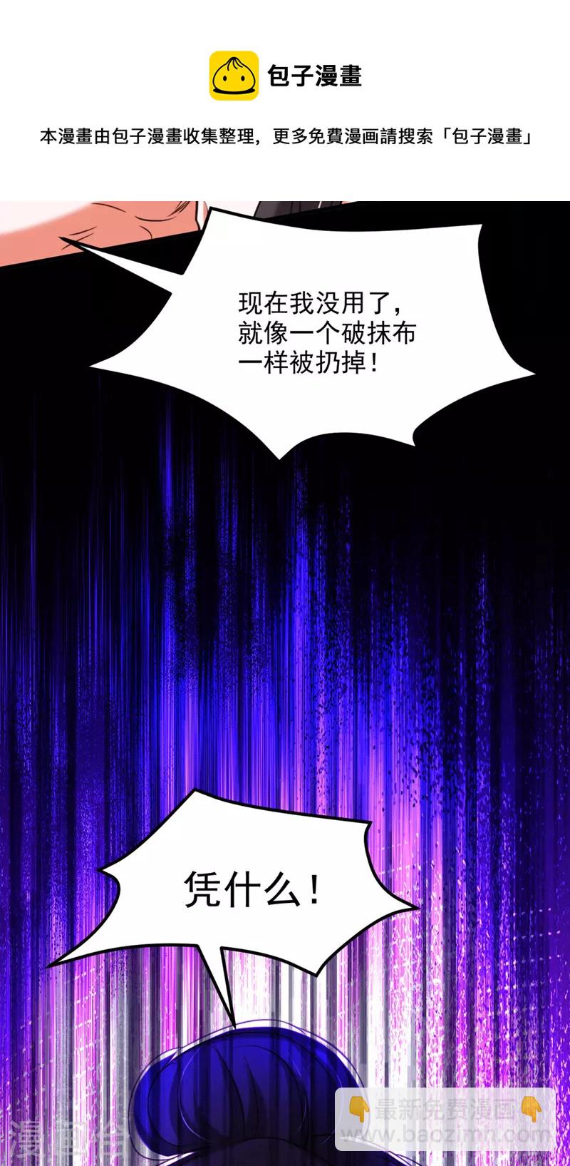 🍲重生空间：豪门辣妻不好惹 第326话 我这是…要死了吗 第17页