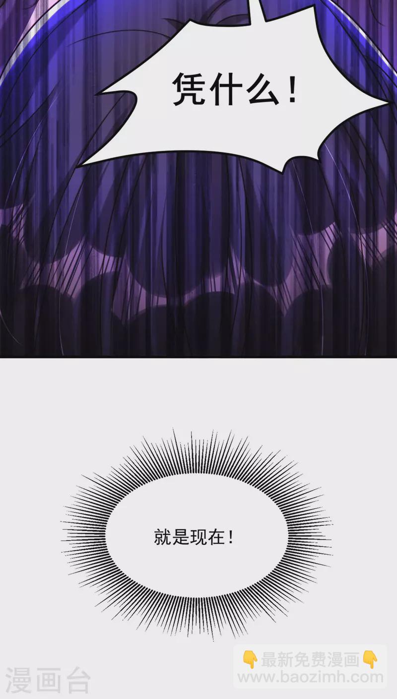 🍲重生空间：豪门辣妻不好惹 第326话 我这是…要死了吗 第19页