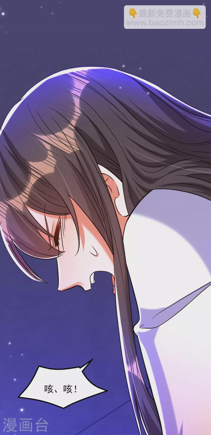 🍲重生空间：豪门辣妻不好惹 第326话 我这是…要死了吗 第23页