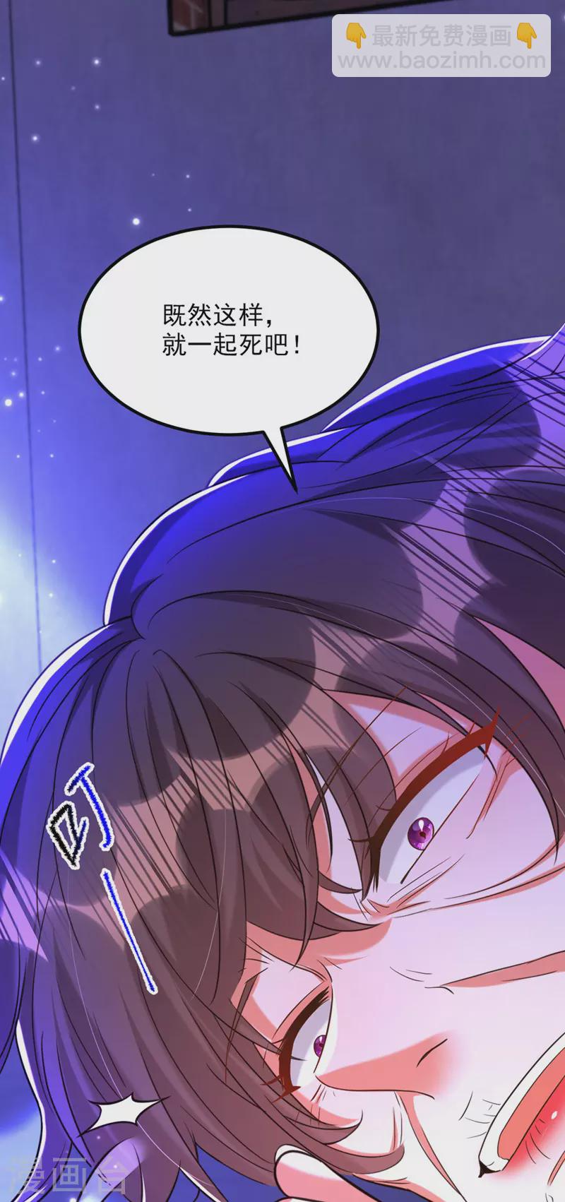 🍲重生空间：豪门辣妻不好惹 第326话 我这是…要死了吗 第26页