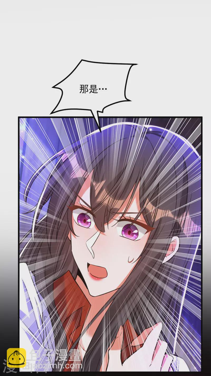 🍲重生空间：豪门辣妻不好惹 第326话 我这是…要死了吗 第28页