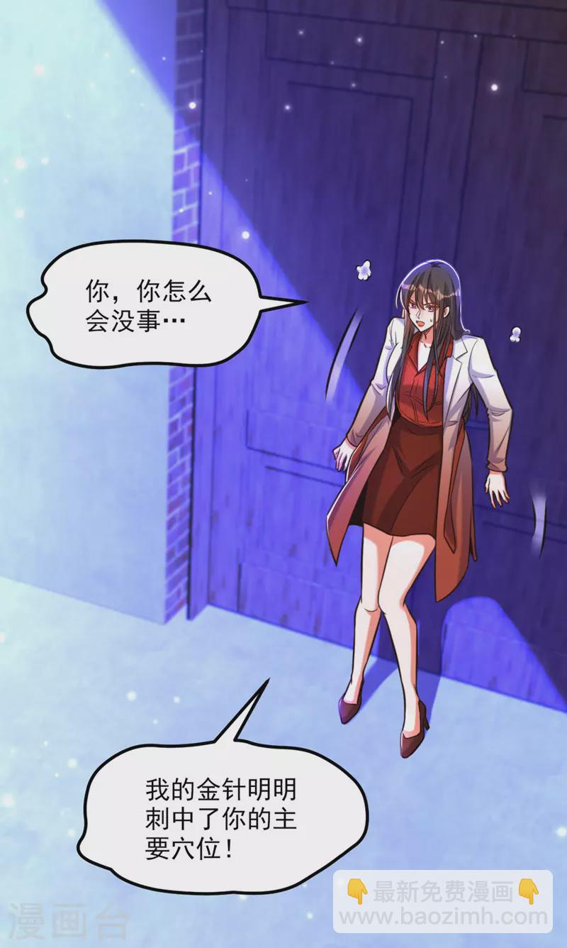 🍲重生空间：豪门辣妻不好惹 第326话 我这是…要死了吗 第3页