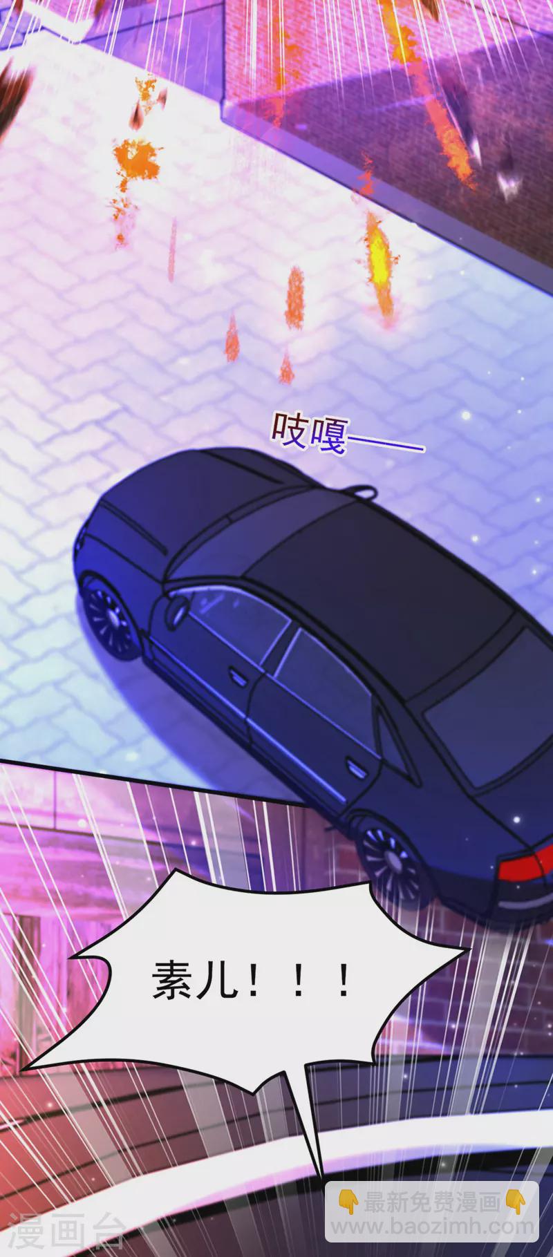 🍲重生空间：豪门辣妻不好惹 第326话 我这是…要死了吗 第31页