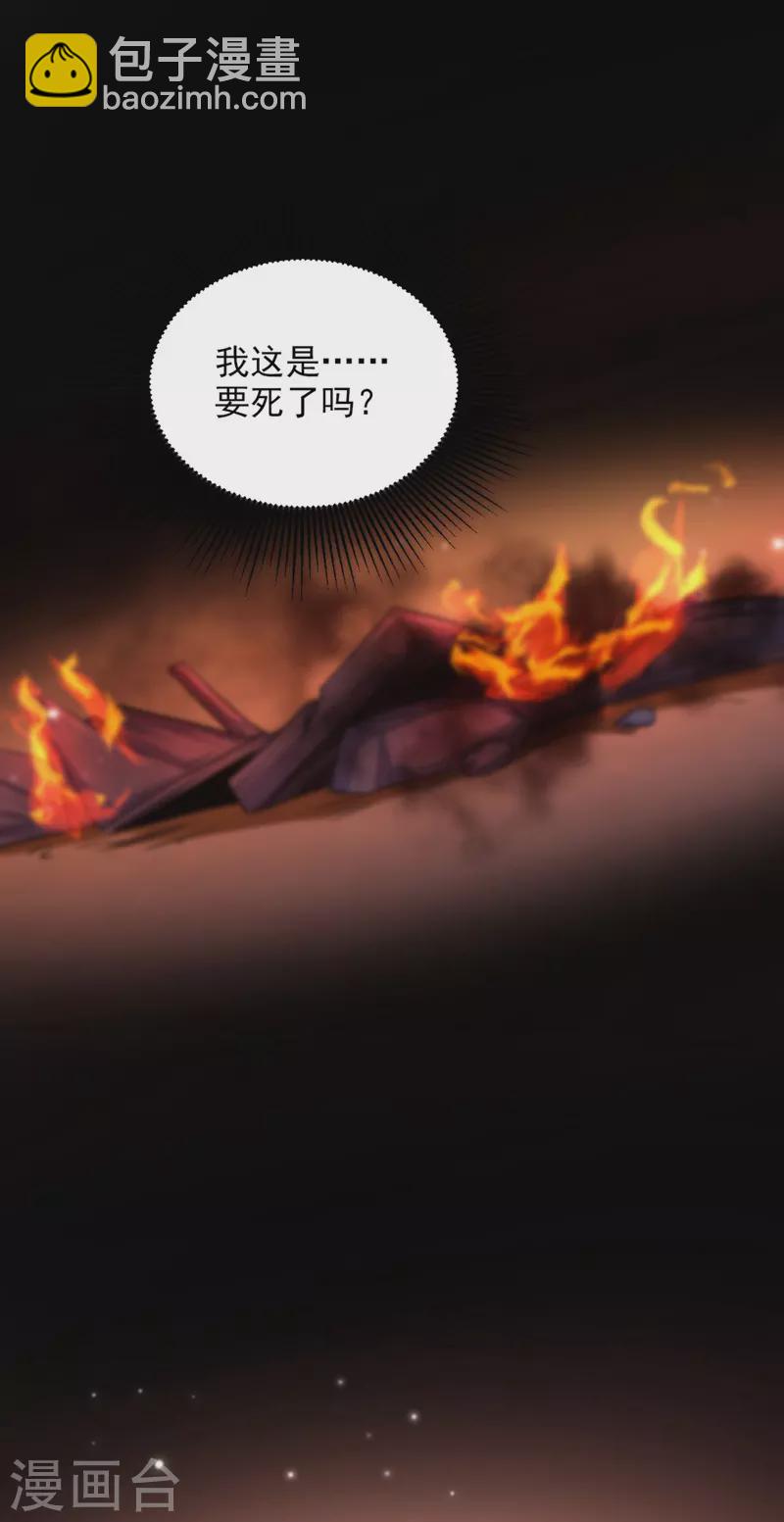 🍲重生空间：豪门辣妻不好惹 第326话 我这是…要死了吗 第36页