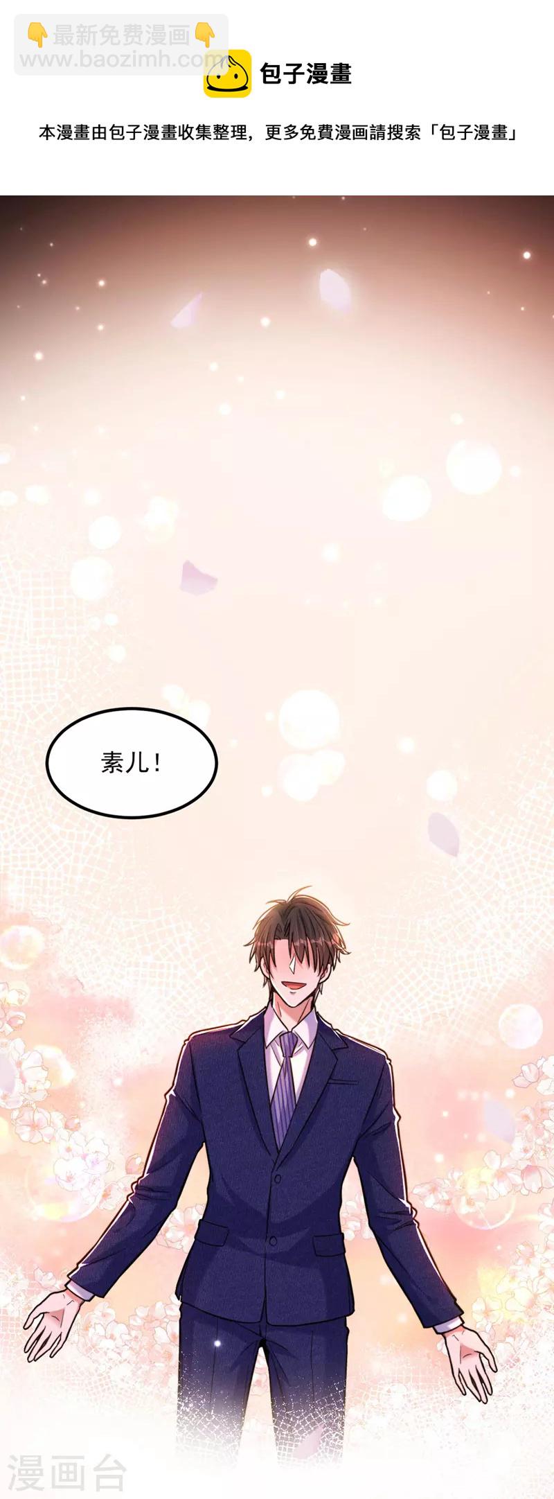 🍲重生空间：豪门辣妻不好惹 第326话 我这是…要死了吗 第37页