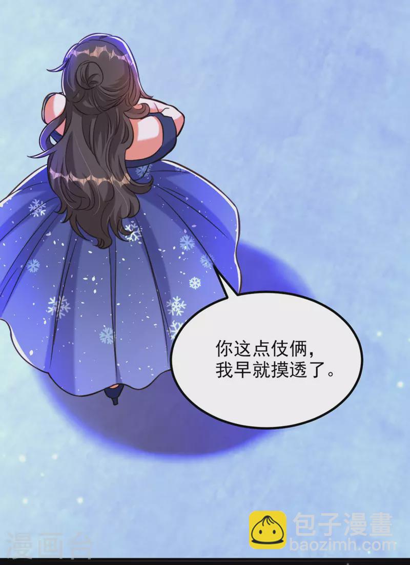 🍲重生空间：豪门辣妻不好惹 第326话 我这是…要死了吗 第4页