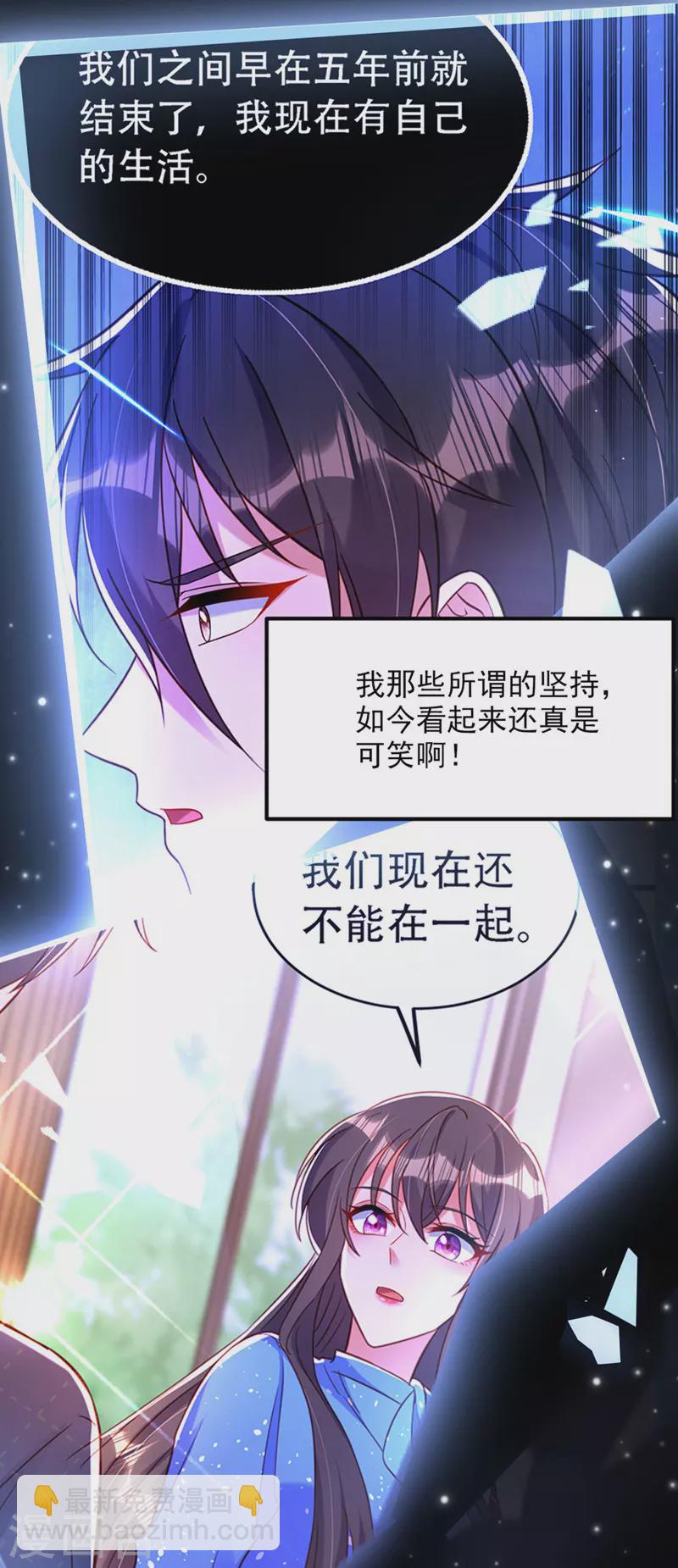 🍲重生空间：豪门辣妻不好惹 第326话 我这是…要死了吗 第40页