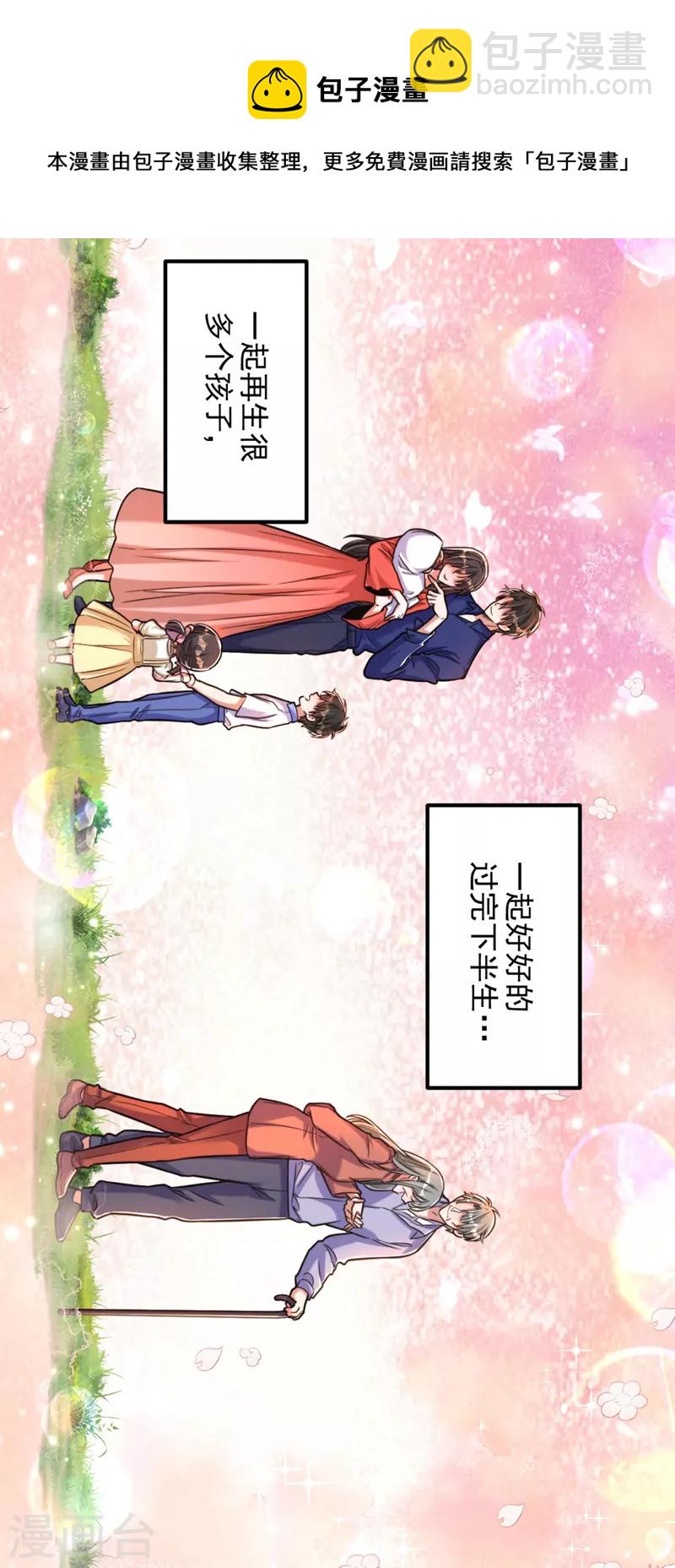 🍲重生空间：豪门辣妻不好惹 第326话 我这是…要死了吗 第45页