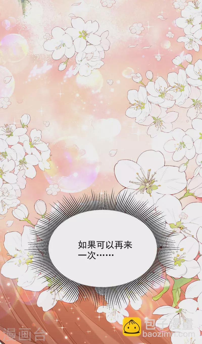 🍲重生空间：豪门辣妻不好惹 第326话 我这是…要死了吗 第46页