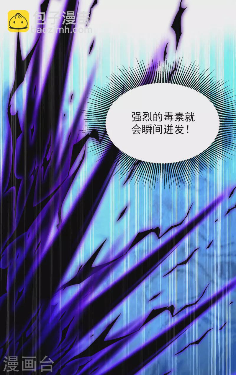 🍲重生空间：豪门辣妻不好惹 第326话 我这是…要死了吗 第8页