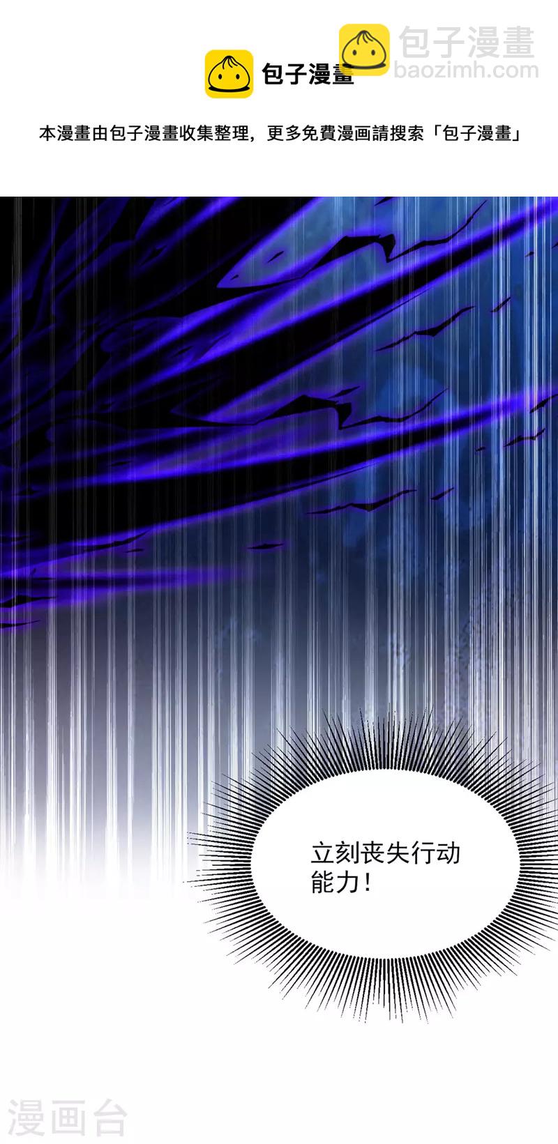 🍲重生空间：豪门辣妻不好惹 第326话 我这是…要死了吗 第9页