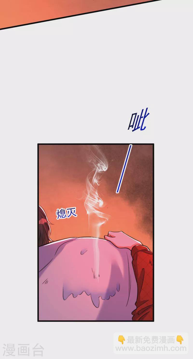 🍲重生空间：豪门辣妻不好惹 第328话 他才是救我的人！ 第10页