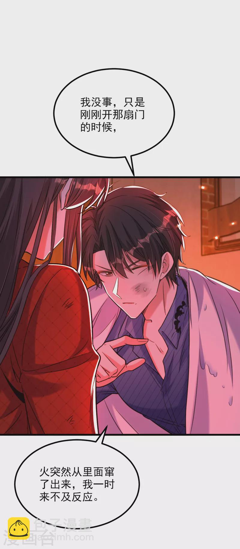 🍲重生空间：豪门辣妻不好惹 第328话 他才是救我的人！ 第11页