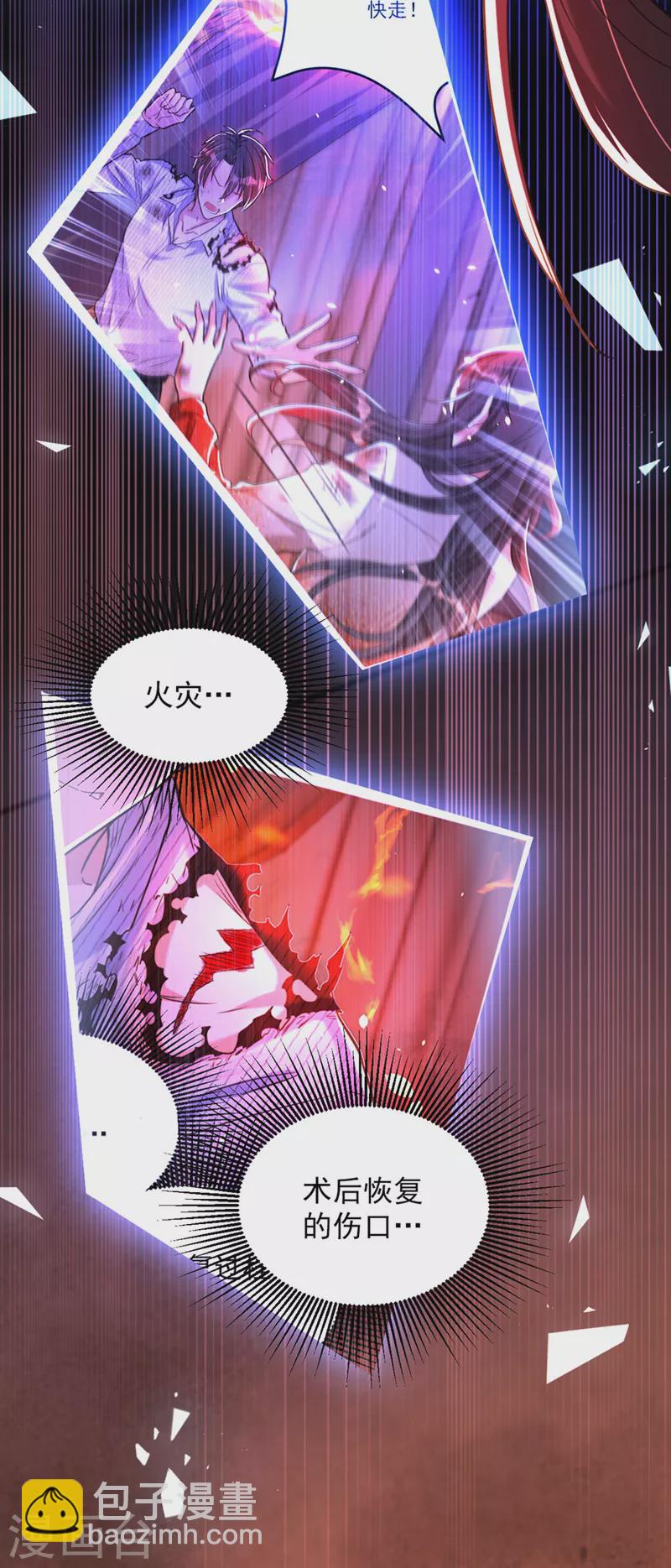 🍲重生空间：豪门辣妻不好惹 第328话 他才是救我的人！ 第16页