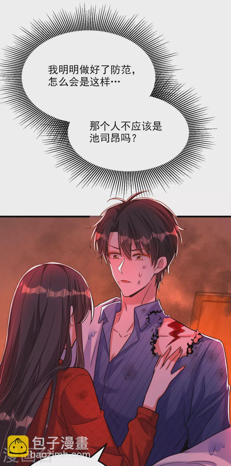 🍲重生空间：豪门辣妻不好惹 第328话 他才是救我的人！ 第18页