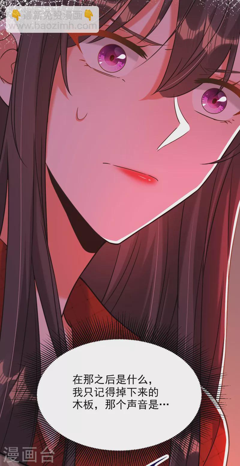 🍲重生空间：豪门辣妻不好惹 第328话 他才是救我的人！ 第20页