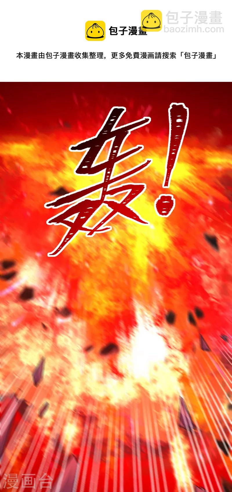 🍲重生空间：豪门辣妻不好惹 第328话 他才是救我的人！ 第29页