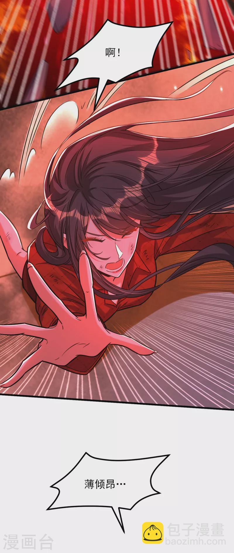 🍲重生空间：豪门辣妻不好惹 第328话 他才是救我的人！ 第30页
