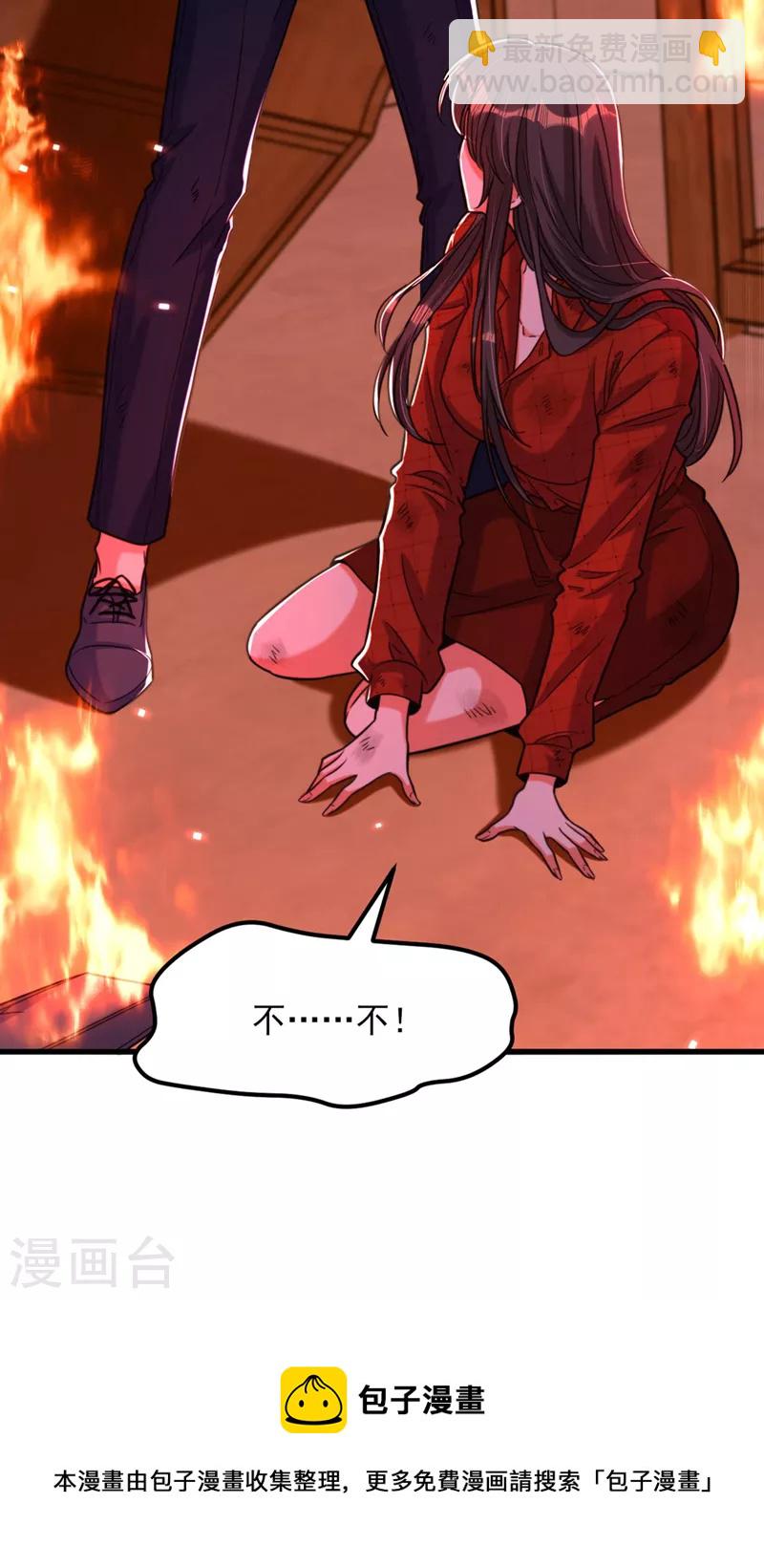 🍲重生空间：豪门辣妻不好惹 第328话 他才是救我的人！ 第33页