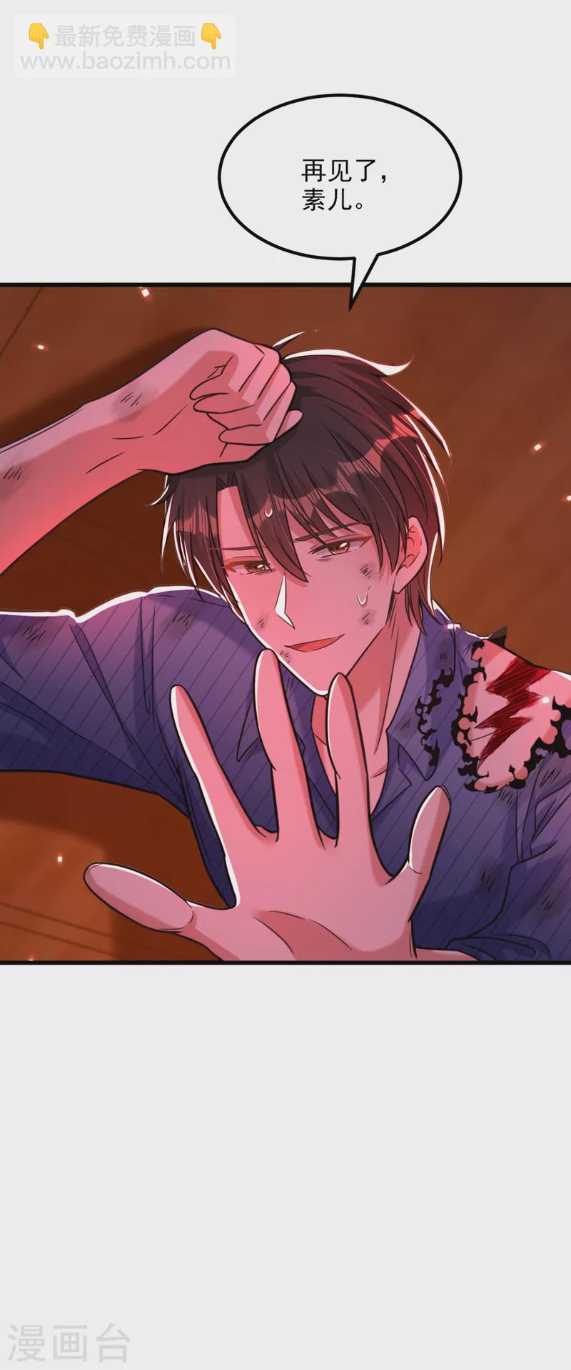 🍲重生空间：豪门辣妻不好惹 第328话 他才是救我的人！ 第36页