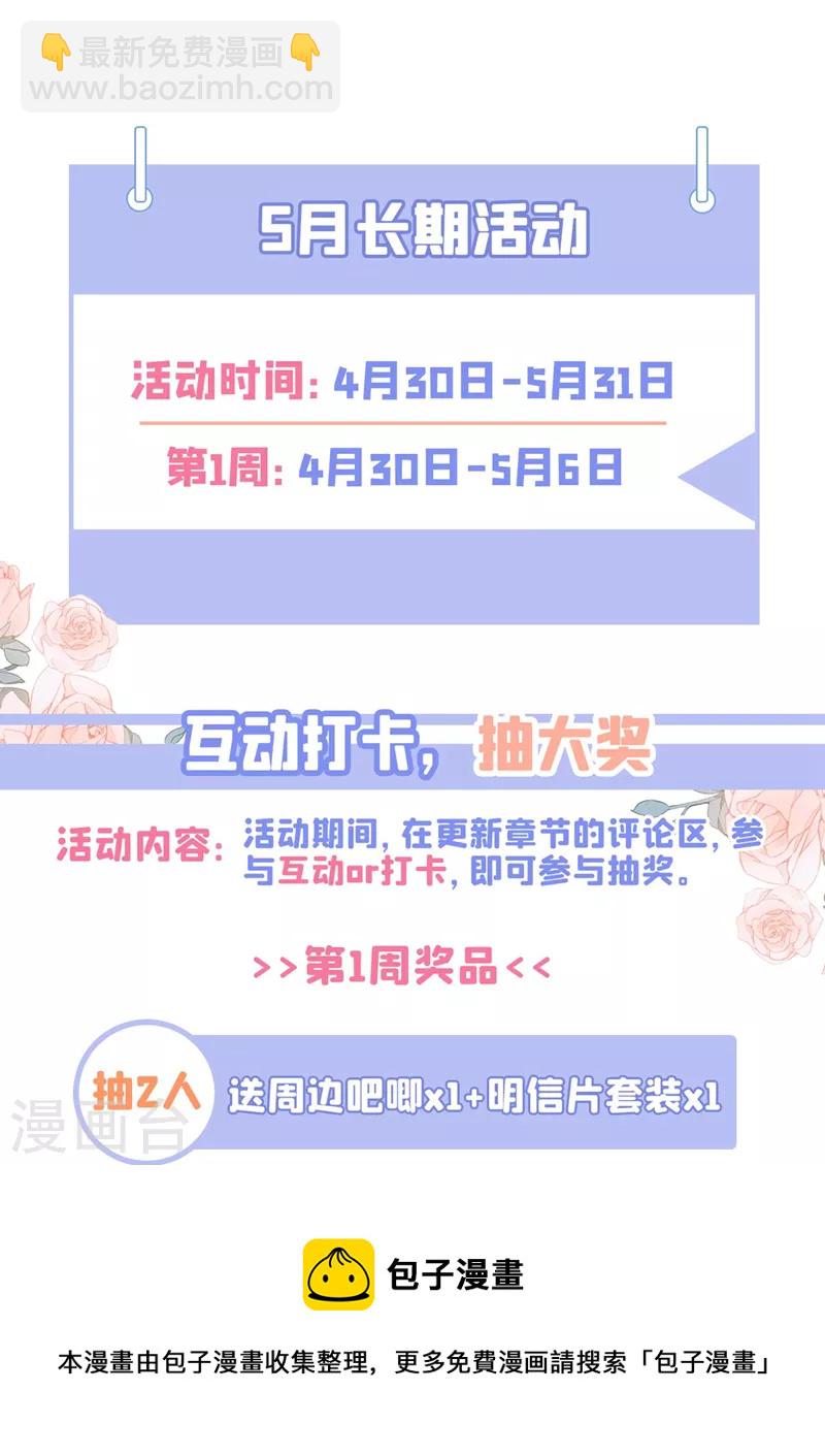 🍲重生空间：豪门辣妻不好惹 第328话 他才是救我的人！ 第37页