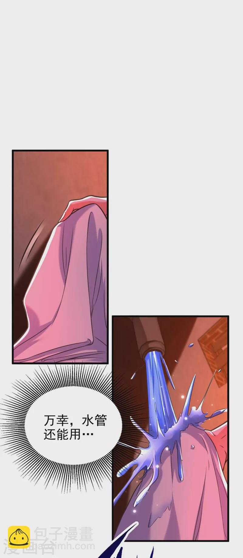 🍲重生空间：豪门辣妻不好惹 第328话 他才是救我的人！ 第4页
