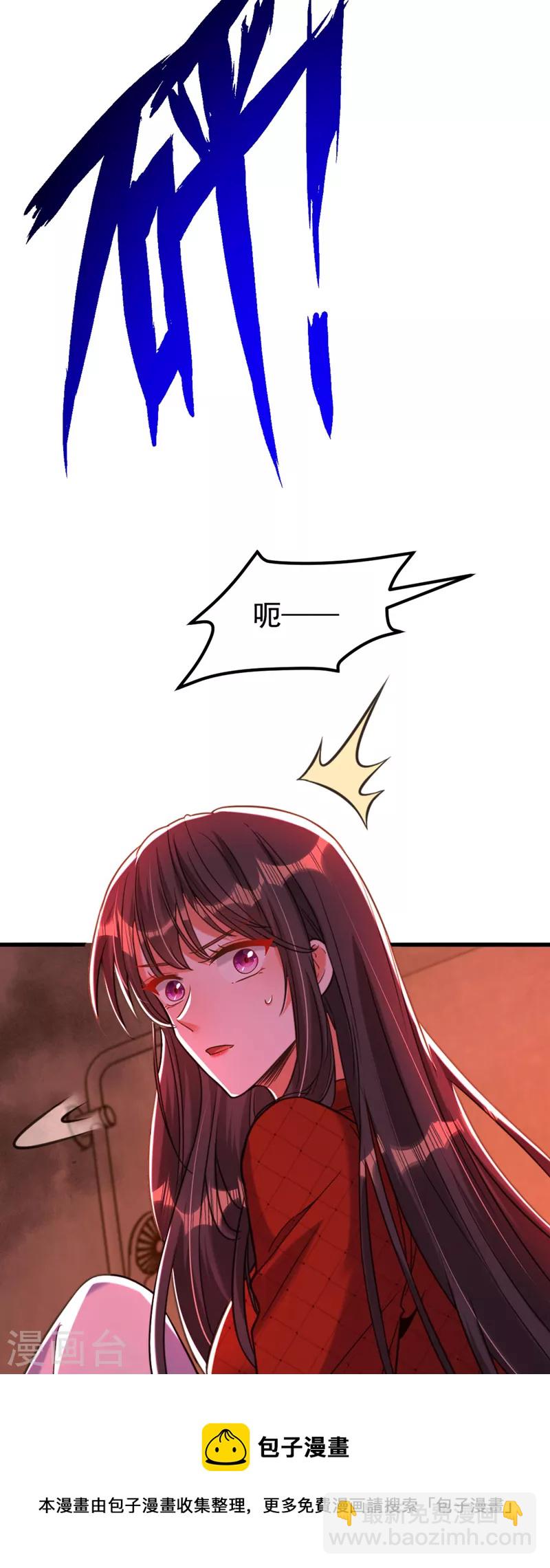 🍲重生空间：豪门辣妻不好惹 第328话 他才是救我的人！ 第5页