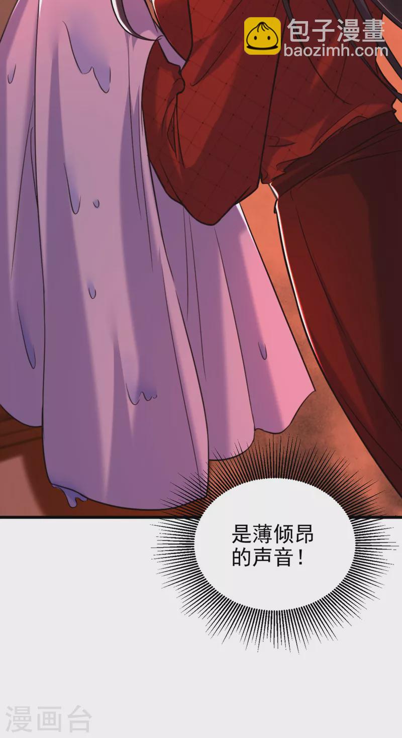 🍲重生空间：豪门辣妻不好惹 第328话 他才是救我的人！ 第6页