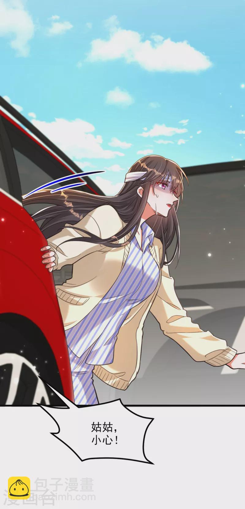 🍲重生空间：豪门辣妻不好惹 第330话 带我去看他…… 第12页