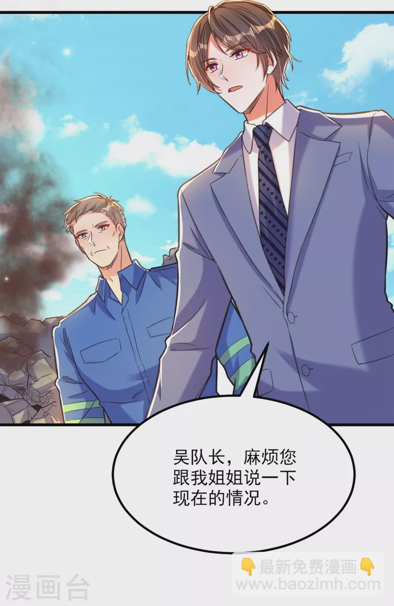 🍲重生空间：豪门辣妻不好惹 第330话 带我去看他…… 第15页