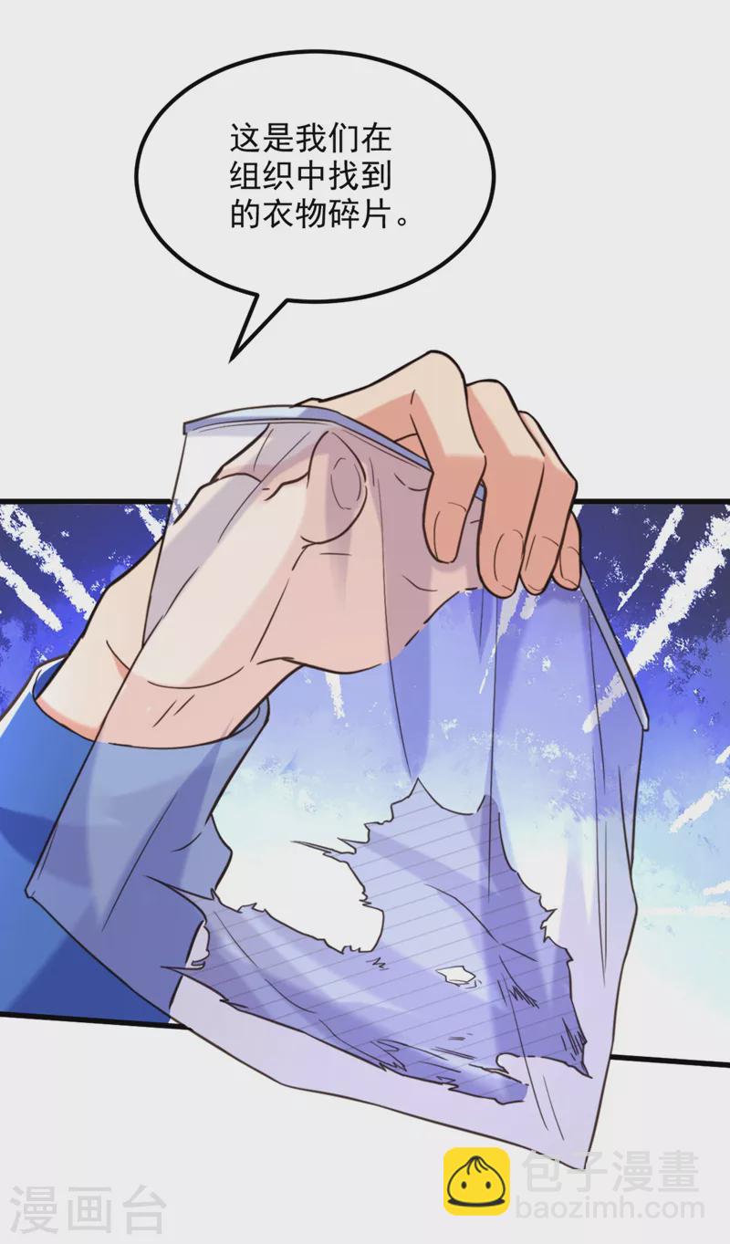 🍲重生空间：豪门辣妻不好惹 第330话 带我去看他…… 第19页