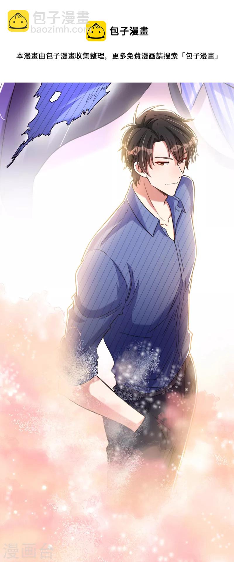 🍲重生空间：豪门辣妻不好惹 第330话 带我去看他…… 第21页