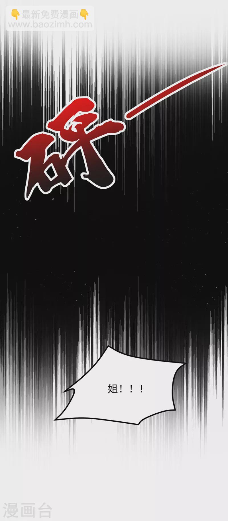 🍲重生空间：豪门辣妻不好惹 第330话 带我去看他…… 第23页