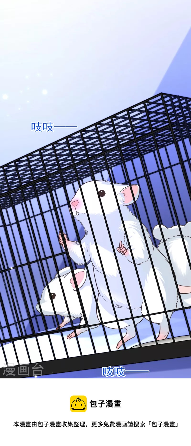 🍲重生空间：豪门辣妻不好惹 第330话 带我去看他…… 第25页