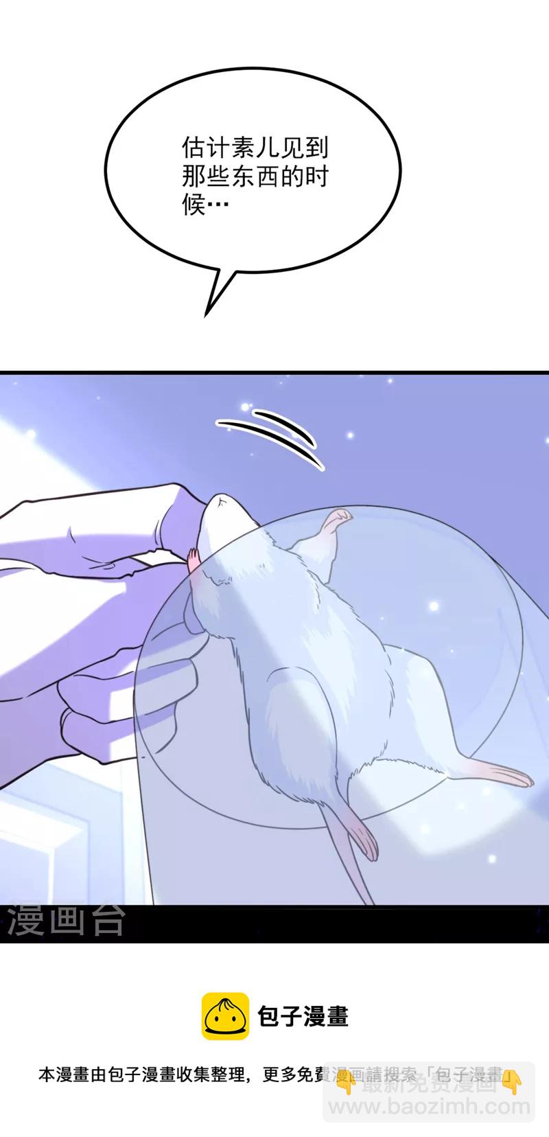 🍲重生空间：豪门辣妻不好惹 第330话 带我去看他…… 第29页