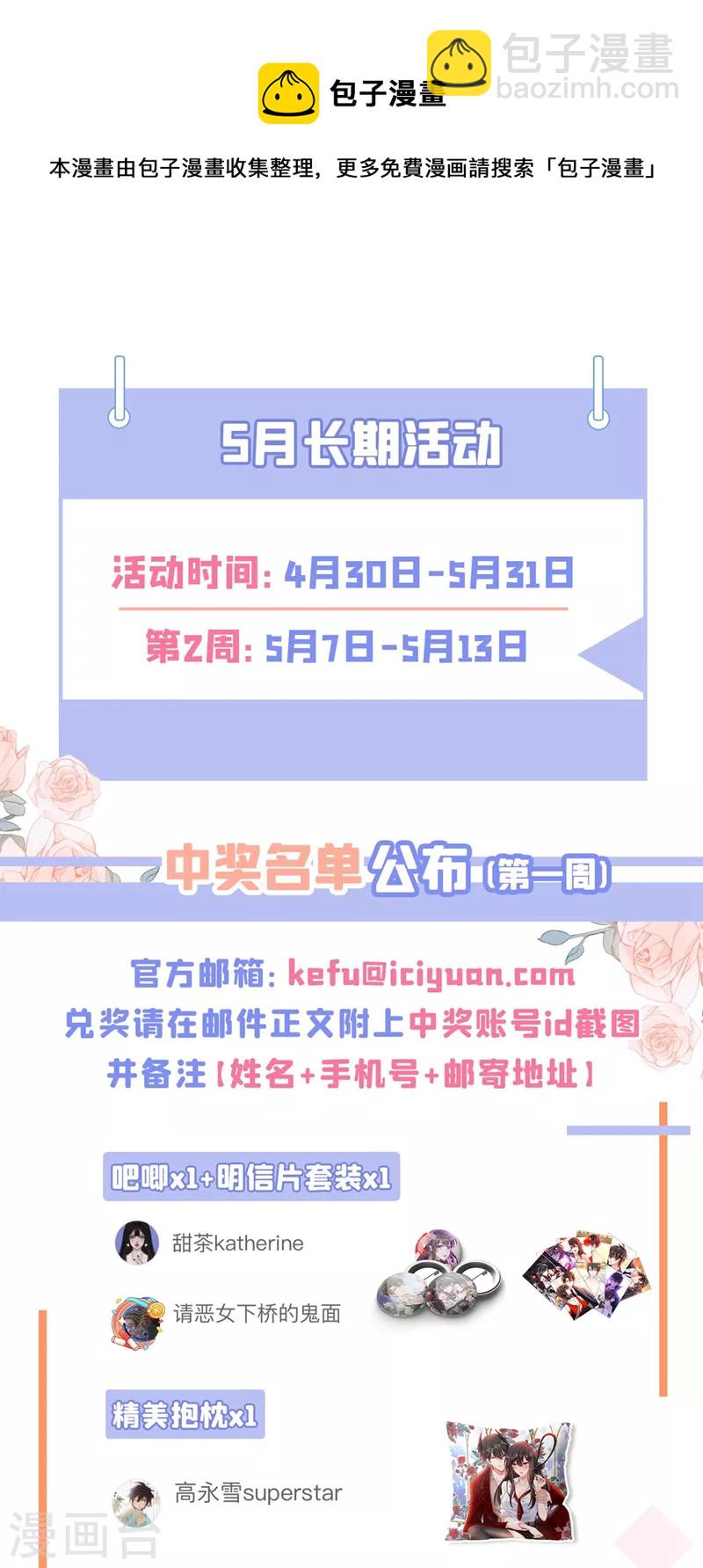 🍲重生空间：豪门辣妻不好惹 第330话 带我去看他…… 第41页