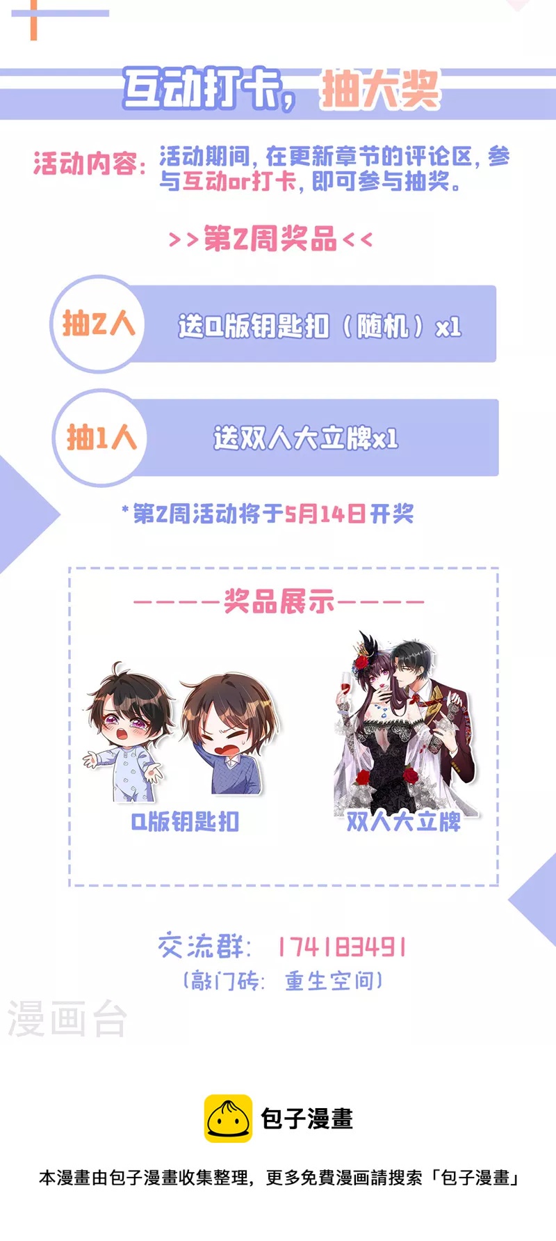 🍲重生空间：豪门辣妻不好惹 第330话 带我去看他…… 第42页